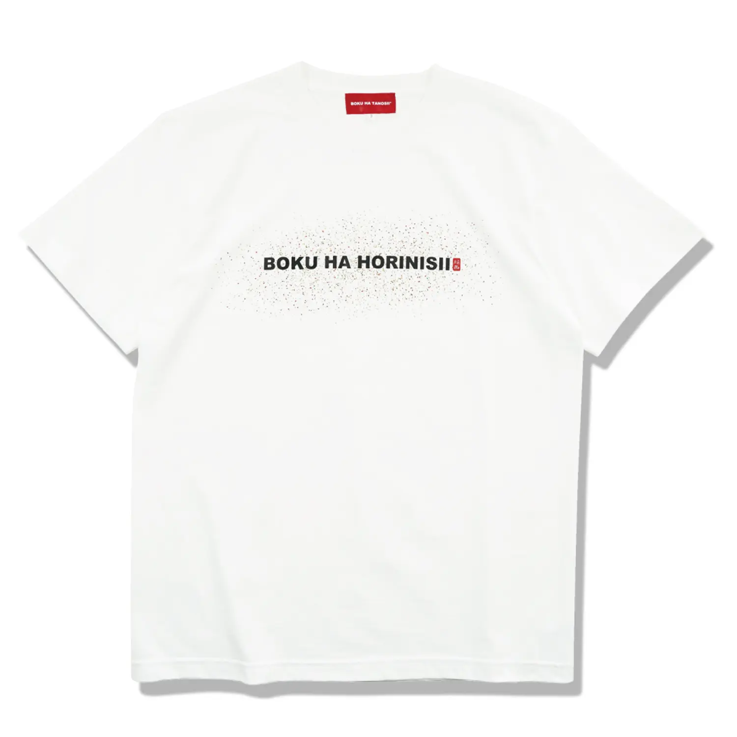 BOKU HA HORINISHI Tシャツ